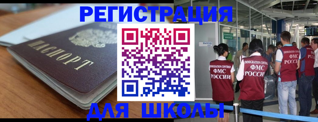 прописка паспорт в Краснокаменске
