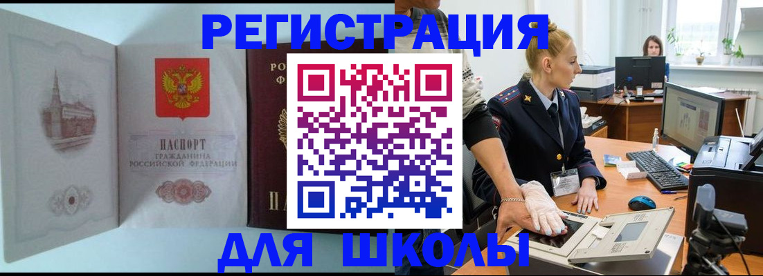 временная регистрация 2025 в Краснокаменске