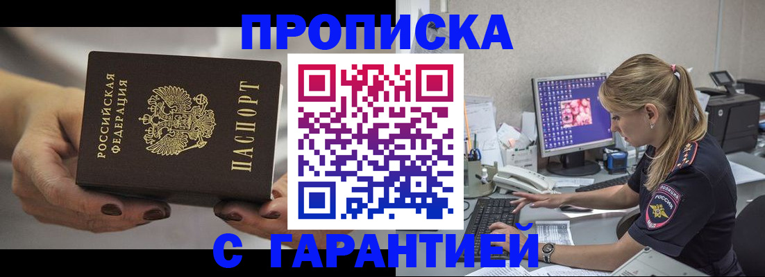 регистрация в Краснокаменске