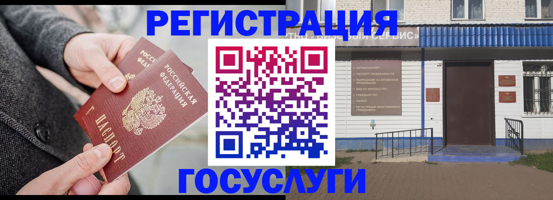 временная регистрация адрес в Краснокаменске